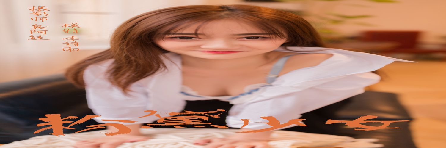 [YALAYI雅拉伊] No.138 粉黛少女 李诗雨 [48P305M]