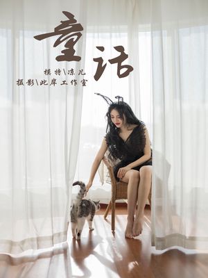 [YALAYI雅拉伊] No.157 童话 凉儿 [70P411MB]-专辑封面