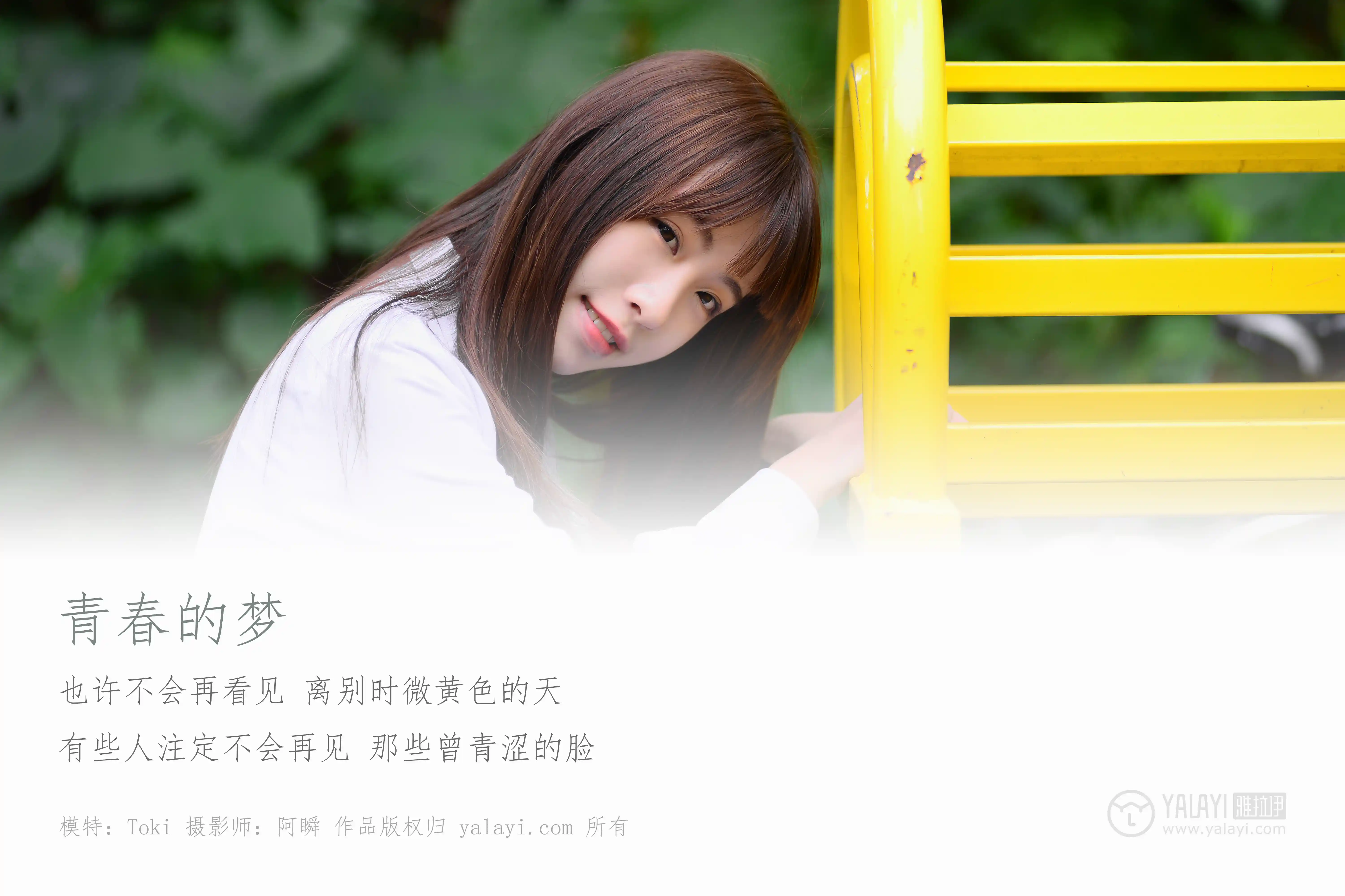 [YALAYI雅拉伊] No.148 青春的梦 Toki [48P505M]-第1张