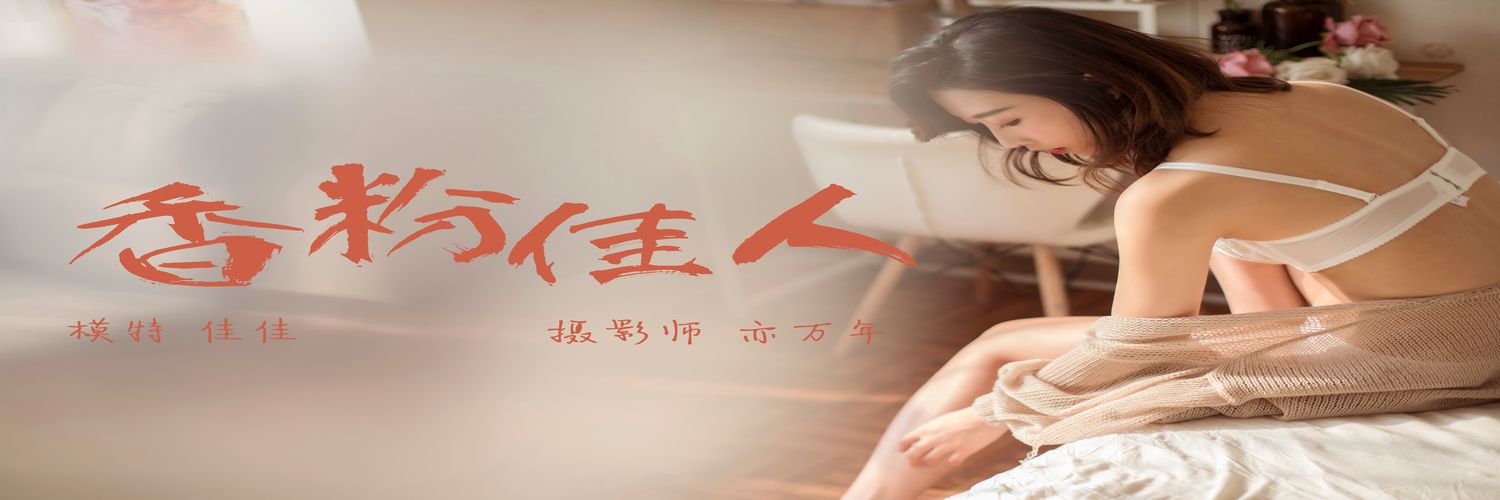 [YALAYI雅拉伊] No.165 香粉佳人 佳佳 [49P351M]