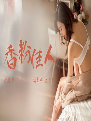 [YALAYI雅拉伊] No.165 香粉佳人 佳佳 [49P351M]-专辑封面