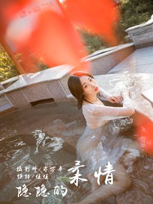 [YALAYI雅拉伊] No.161 隐隐的柔情 佳佳 [50P517M]-专辑封面