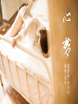 [YALAYI雅拉伊] No.176 心梦 佳佳 [54P420MB]-专辑封面