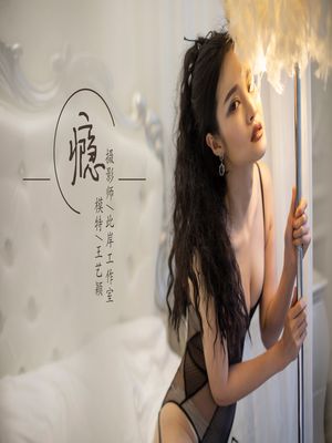 [YALAYI雅拉伊] No.196 瘾 王艺颖 [46P431MB]-专辑封面