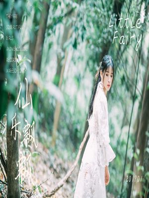 [YALAYI雅拉伊] No.194 仙乐飘飘 阿惜 [47P573M]