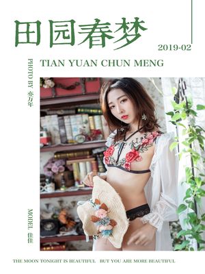 [YALAYI雅拉伊] No.207 田园春梦 佳佳 [44P436M]-专辑封面