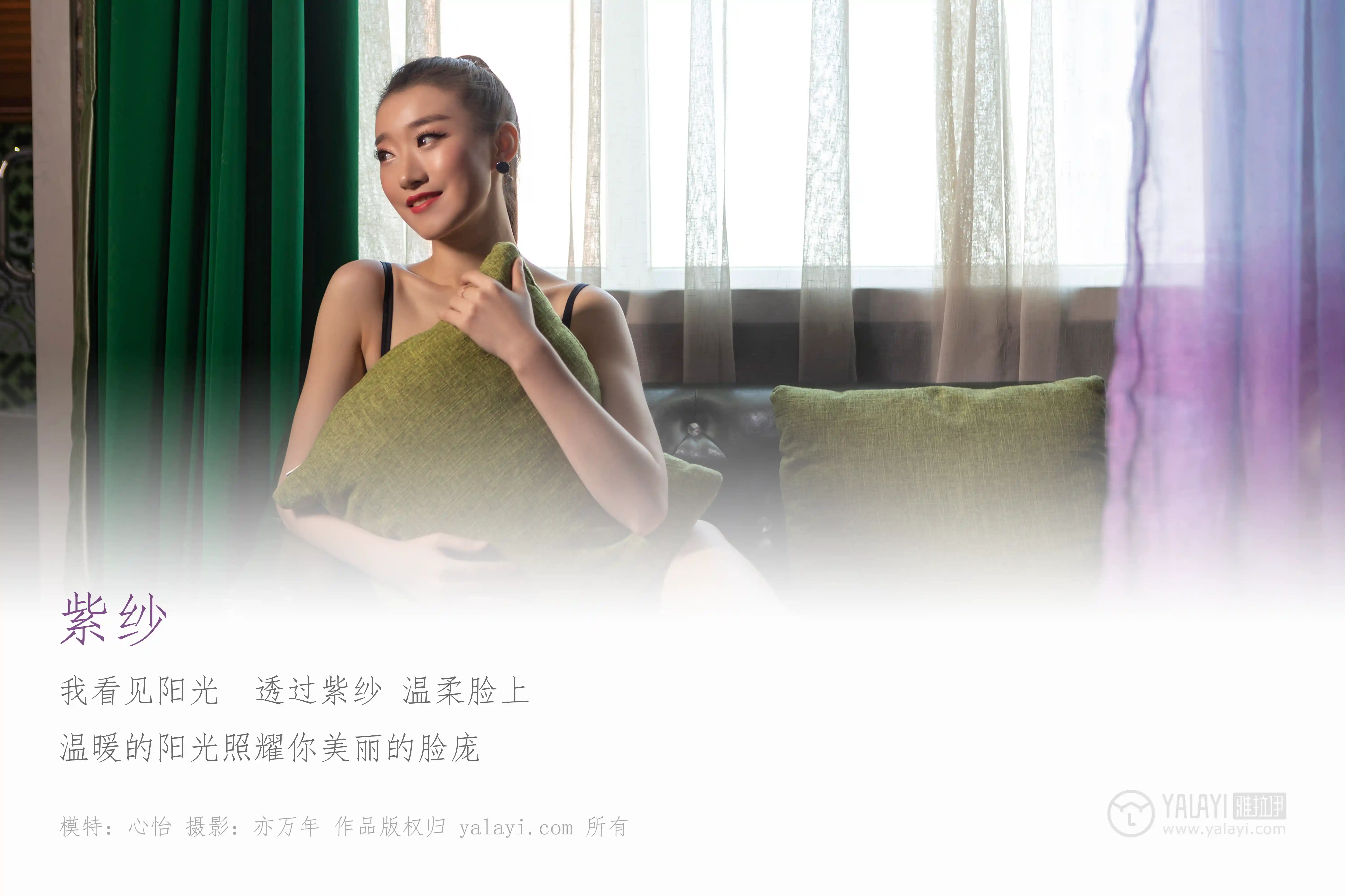[YALAYI雅拉伊] No.228 紫纱 心怡 [42P480M]-第1张