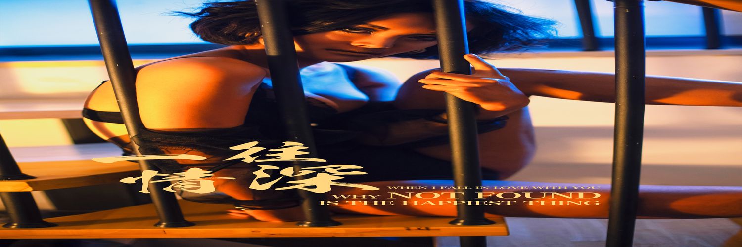 [YALAYI雅拉伊] No.242 一往情深 王艺颖 [42P672M]-专辑横幅