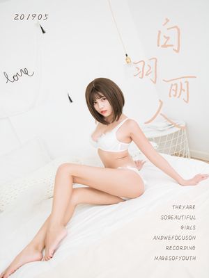 [YALAYI雅拉伊] No.289 宝儿[42+1P341M]-专辑封面