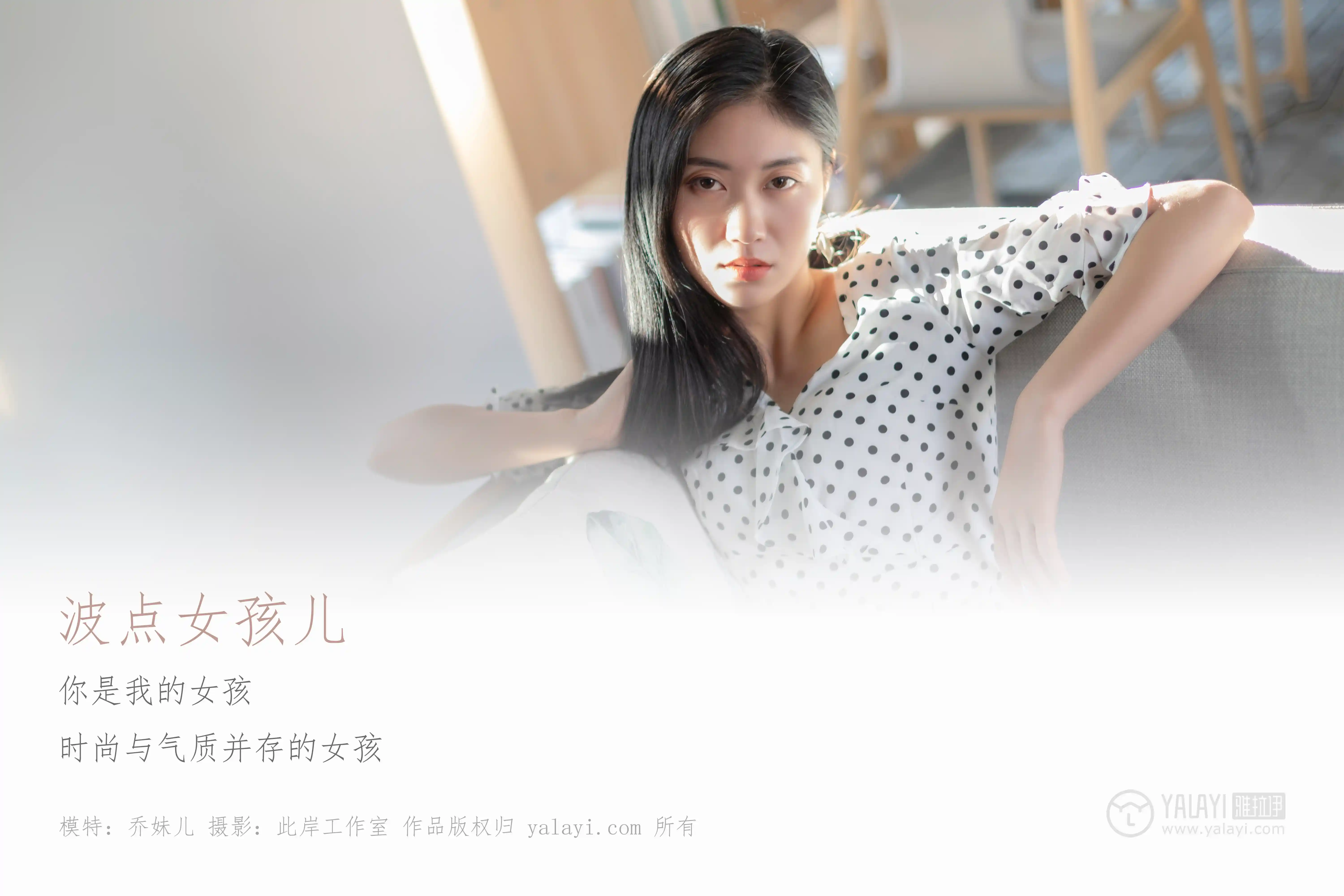 [YALAYI雅拉伊] No.264 波点女孩儿 乔妹儿 [44P482M]-第1张