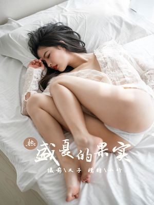 [YALAYI雅拉伊] No.280 盛夏的果实 小竹 [54P778MB]-专辑封面