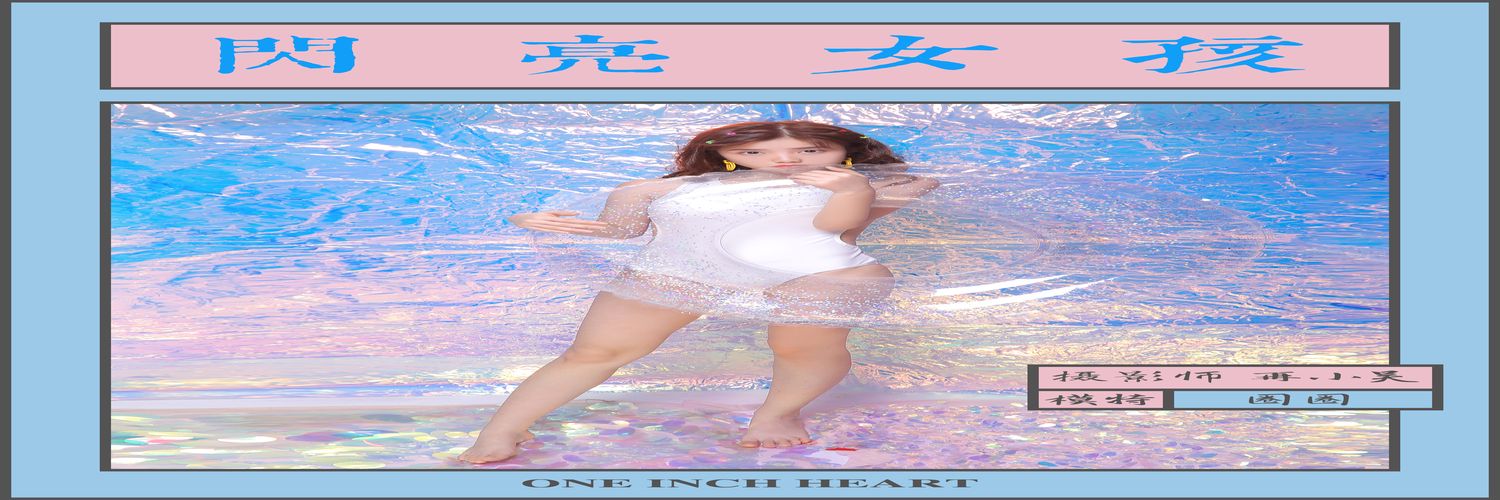 [YALAYI雅拉伊] No.307 圈圈[43+1P633M]-专辑横幅