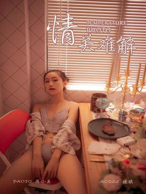 [YALAYI雅拉伊] No.365 情关难解 晓琪 [41P523MB]-专辑封面