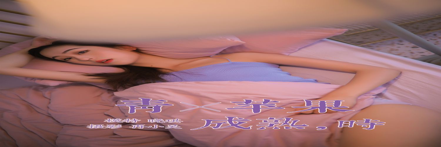 [YALAYI雅拉伊] No.385 晓琪[48+1P567M]-专辑横幅