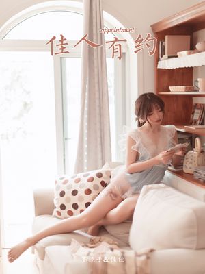 [YALAYI雅拉伊] No.443 佳人有约 佳佳 [49+1P447MB]-专辑封面