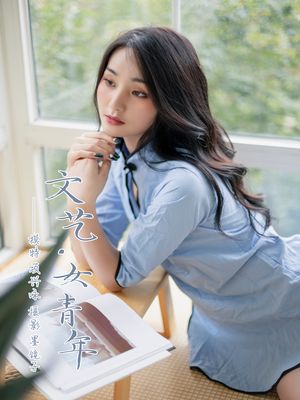 [YALAYI雅拉伊] No.463 文艺女青年 项兴咏 [45+1P488MB]