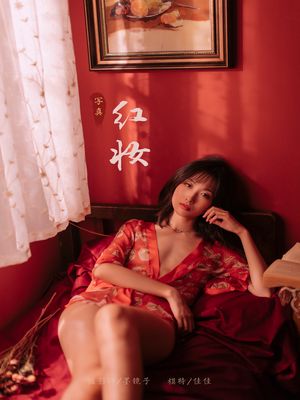 [YALAYI雅拉伊] No.459 佳佳 红妆 [52+1P938MB]-专辑封面