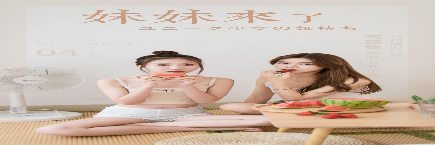 [YALAYI雅拉伊] No.486 妹妹来了 大乔&小乔 [38P338MB]-专辑横幅