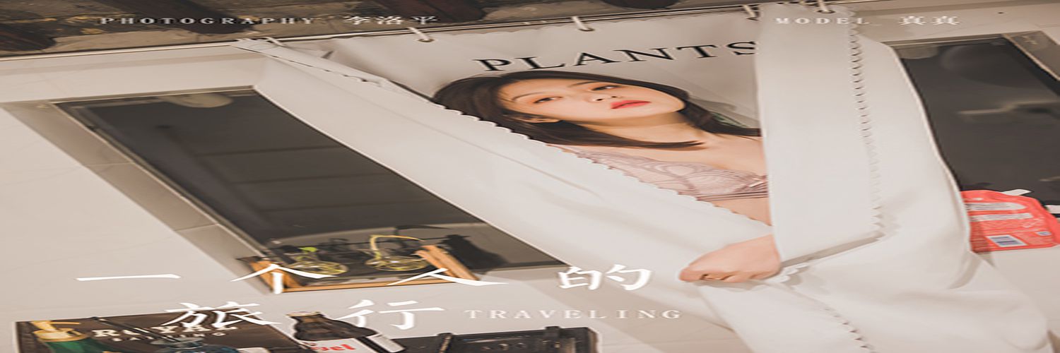 [YALAYI雅拉伊]2021.07.02 NO.814 一个人的旅行 真真[37+1P／402MB]