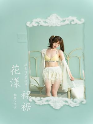 [YALAYI雅拉伊]2021.09.29 NO.849 花漾裙裙 京京[39+1P／439MB]-专辑封面