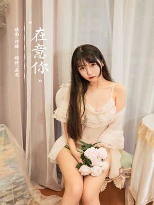 [YALAYI雅拉伊]2021.10.12 NO.851 在意你 弈思[35+1P／412MB]-专辑封面