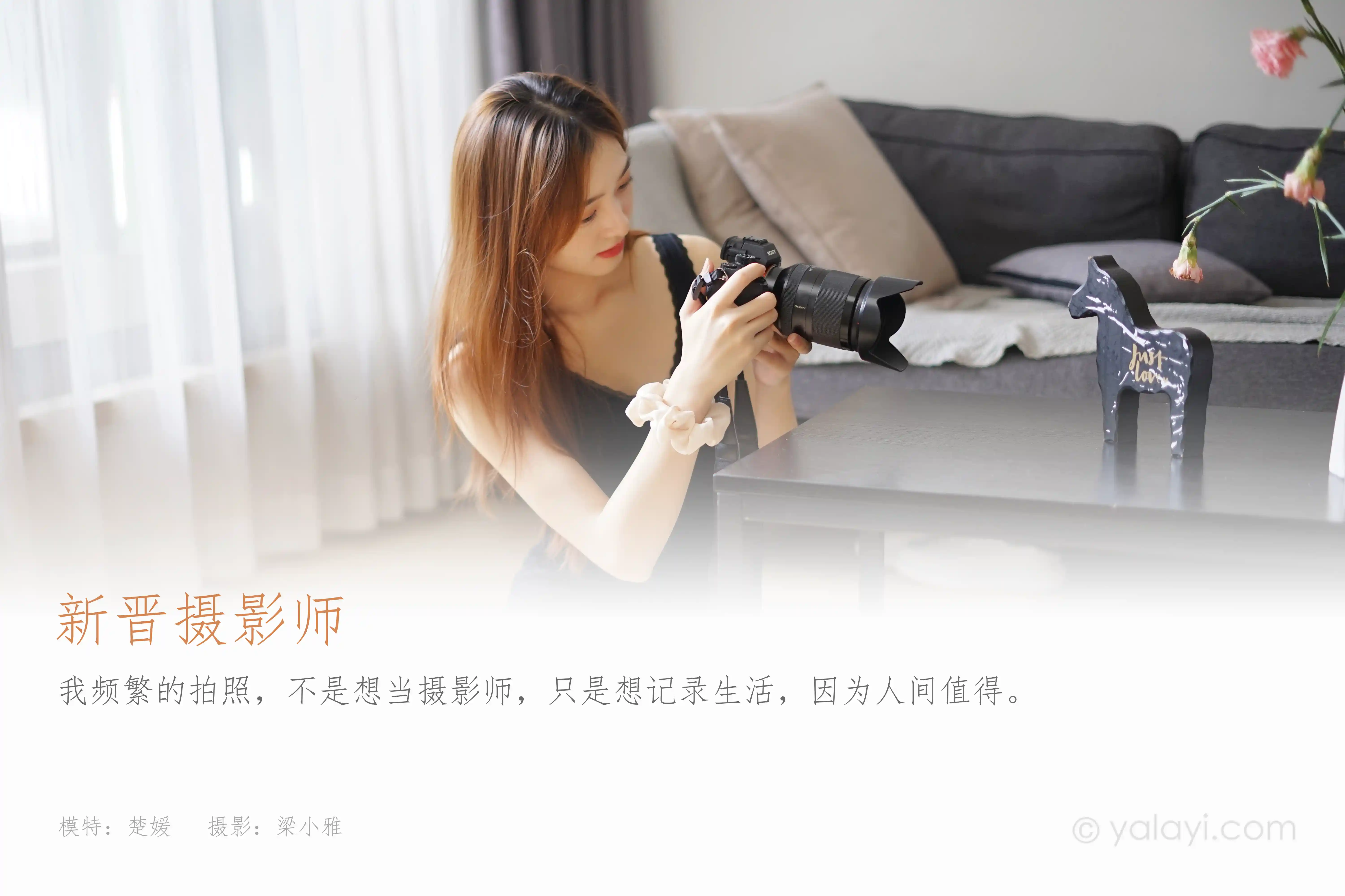 [YALAYI雅拉伊]2021.10.22 NO.856 新晋摄影师 梦媛[41+1P／515MB]-第1张