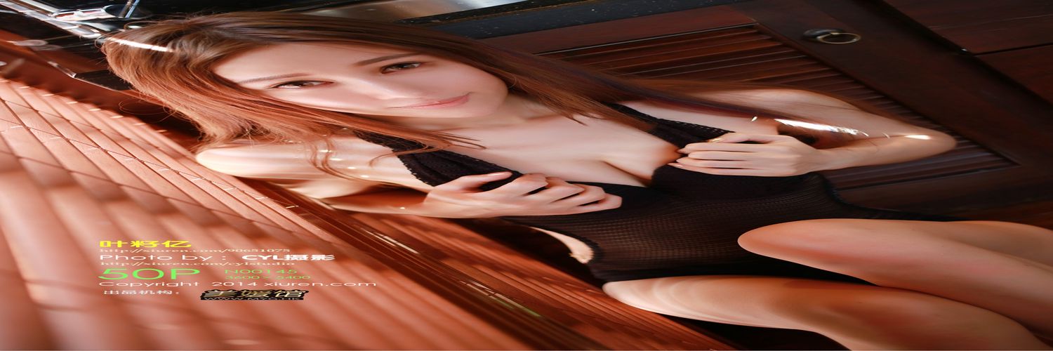 [秀人] 2014.05.30 No.145 叶籽亿